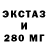 Ecstasy 280 MDMA Muxriddin Abdaxatov