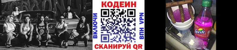 Кодеин напиток Lean (лин)  цена   ссылка на мегу   Сосновка 