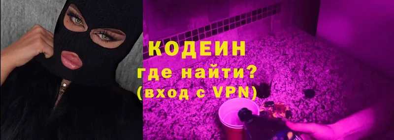 что такое наркотик  Сосновка  KRAKEN ONION  Кодеиновый сироп Lean Purple Drank 