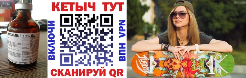 КЕТАМИН VHQ хочу Сосновка