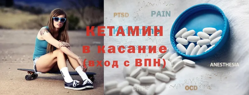 Кетамин ketamine  что такое наркотик  Сосновка 