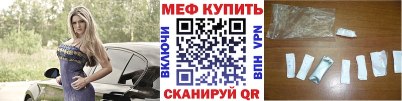 Меф мяу мяу  Сосновка