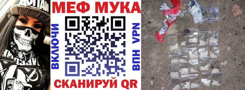 МЕФ mephedrone  продажа наркотиков  Сосновка 
