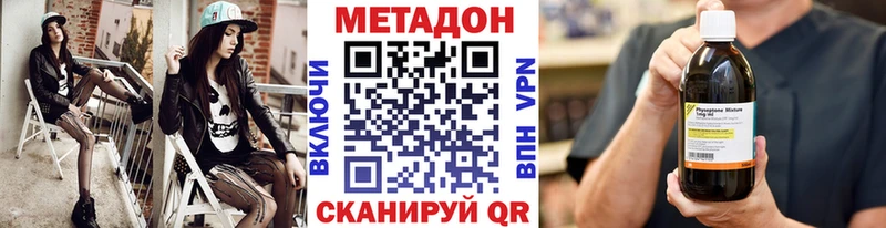 Метадон мёд  Сосновка 